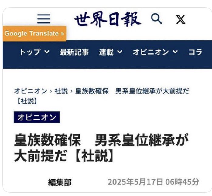 jaktma3's tweet photo. 高市さんのやりたい事、
皇室典範改正、国旗損壊罪、スパイ防止法、改憲

全て統一教会の悲願だけをやっている模様‼️
消費税減税なんてやる気無し‼️

皇室典範改正に賛成、退席した政党は統一教会政党って分かるでしょ‼️
それでもまだ信用してるの⁉️
#国民民主党
#参政党
#保守党 https://t.co/ivRZLrgqfe