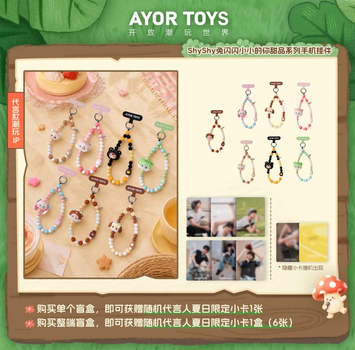 MeenLeon45's tweet photo. 😍AYOR TOYS x #田栩宁 x ShyShy พวงห้อยโทรศัพท์คอลเลกชันฤดูร้อน
☺️น้องมาใหม่อีกแล้ววววว
🤩การ์ดคอลใหม่
👉จุ่มละ 460 รวมส่ง การ์ดสุ่ม 1 ใบ
👉ยกบ็อก 1950 รวมส่ง การ์ด 6 ใบ
🚢รอ 20-30 วัน
🙏🏽DM/แอดไลน์หน้าโปรไฟล์
#TianXuning #ตลาดนัดrevengedlove https://t.co/XuHtDArLnF