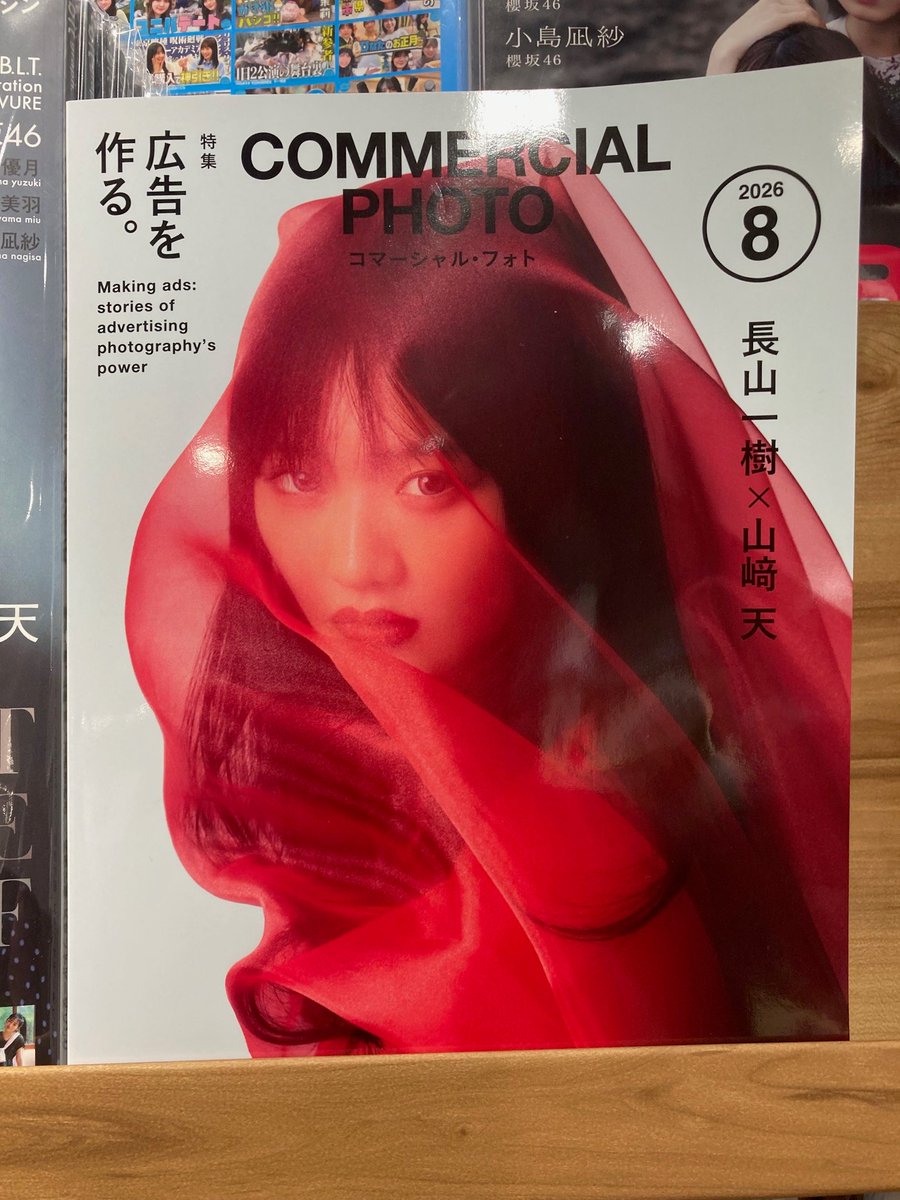 TOWER_Shibuya's tweet photo. 【#山﨑天】
天ちゃん表紙の「COMMERCIAL PHOTO (コマーシャル・フォト) 2026年 08月号」絶賛発売中です🌸

天ちゃんのカッコ良さと美しさが共存した表紙。。。
当然中身も至極です🌸

ポスターも4Fにて展示中です！

オンラインから渋谷店受取りの取り置きも可能です！↓
https://t.co/DBfEZB1kPG

ご来店お待ちしておりますー！(寿)

#長山一樹
#山﨑天
#櫻坂46
#コマーシャルフォト
#COMMERCIALPHOTO