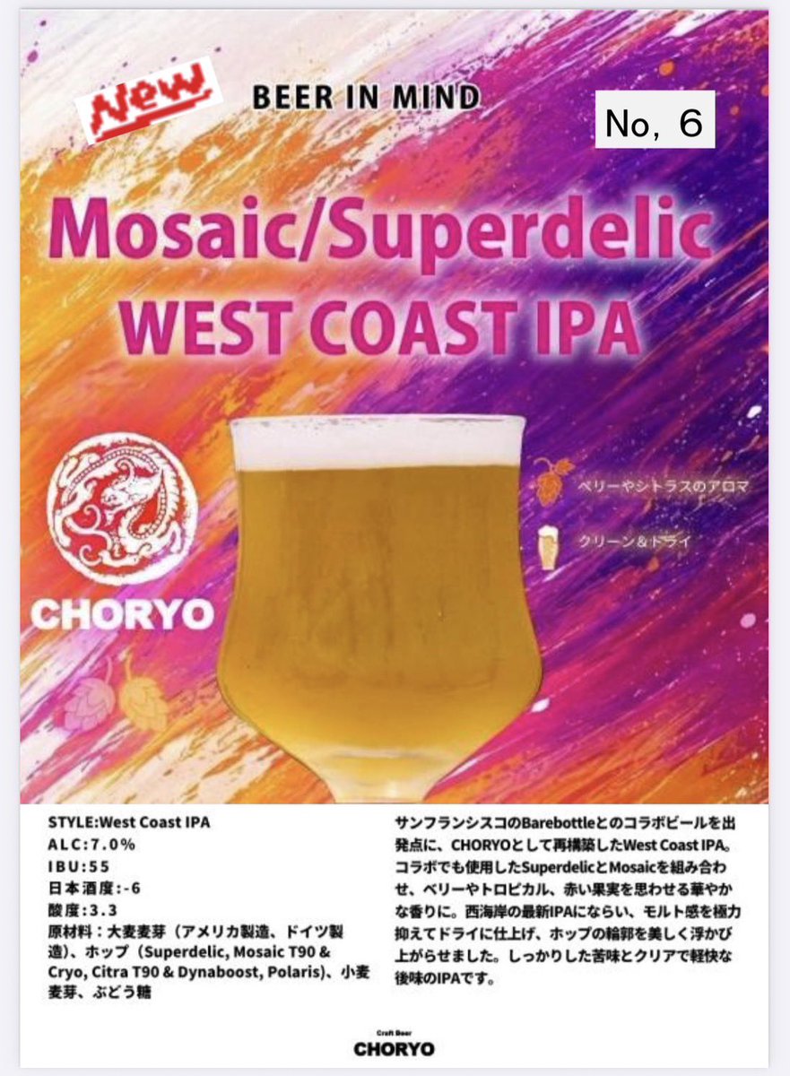 Ms_BASE2025's tweet photo. 新入荷👌#クラフトビール #あびこ #大阪市 #我孫子 #中華料理 #中華バル #大阪グルメ情報 #CraftBeer #オオサカビール #箕面ビール #ナギサビール #msbase #choryo https://t.co/kWZtkg5zT6