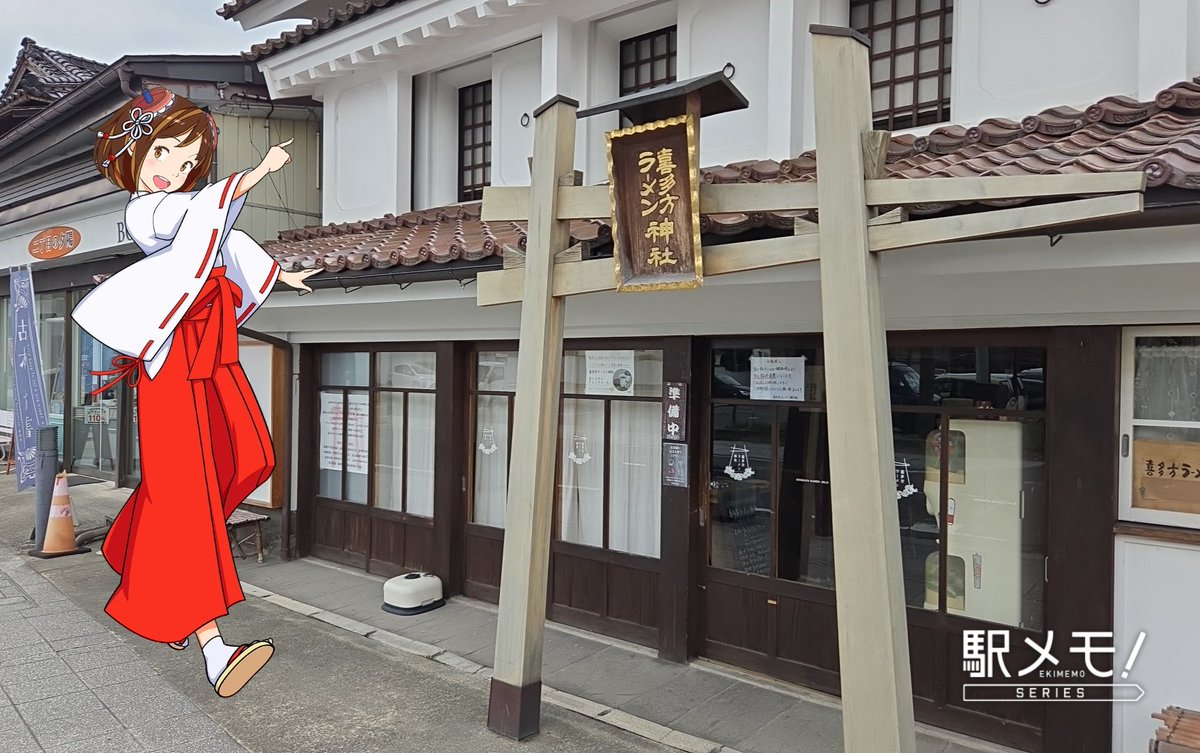 CloretsPD's tweet photo. 喜多方ラーメン神社
本日臨時休業って予想してたのと違った
ともかく麺神に世界平和など祈っときます🙏 https://t.co/3UQI4ckxn8