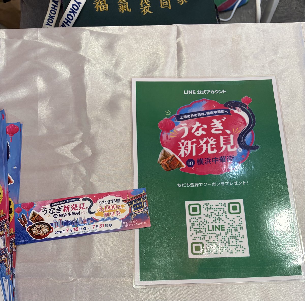 y_chinatown's tweet photo. ＼「うなぎ、新発見。」in 横浜中華街／

34店舗・42種類のうなぎ料理が登場✨

🎁LINE登録で3000円と1000円の食事割引券をプレゼント！
📍ChinaTown80（朝陽門すぐ横）
休日100枚・平日60枚先着順で毎日配布してます！

#横浜中華街 #うなぎ https://t.co/dB0sTDESRt