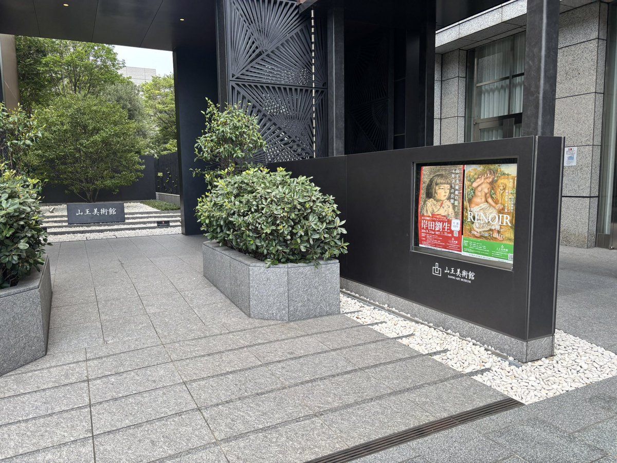 se1118shingari's tweet photo. 山王美術館の「ルノワール展」鑑賞してきました。
クリーム色とバラ色と青色がルノワールの幸せの色だといつも思います。 https://t.co/X5rBL3vWjA