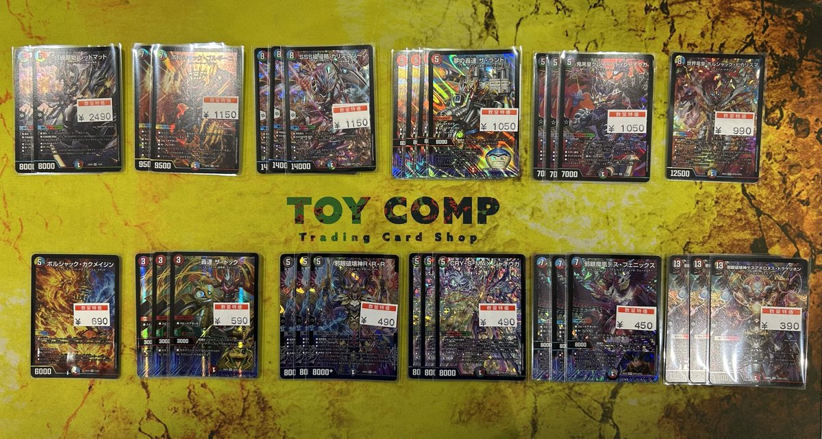 toycomp6's tweet photo. 【🐲＃デュエマ 商品情報🐲】

『悪感謝祭  カリスマBEST』

シングル特価展開中‼

新弾のカードを安く買うチャンス🔥

ご来店、お待ちしております✨ https://t.co/aqha7HnZ8N