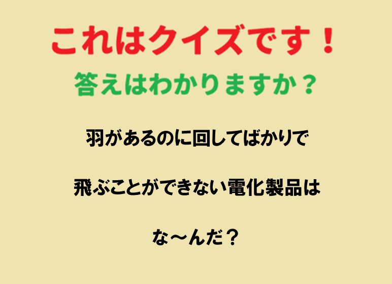 この答え分かる人いる～⁉