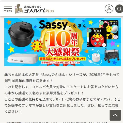 KADOKAWAでは、オートクッカーや、WAQ #アウトドア ワゴンDXが30名様