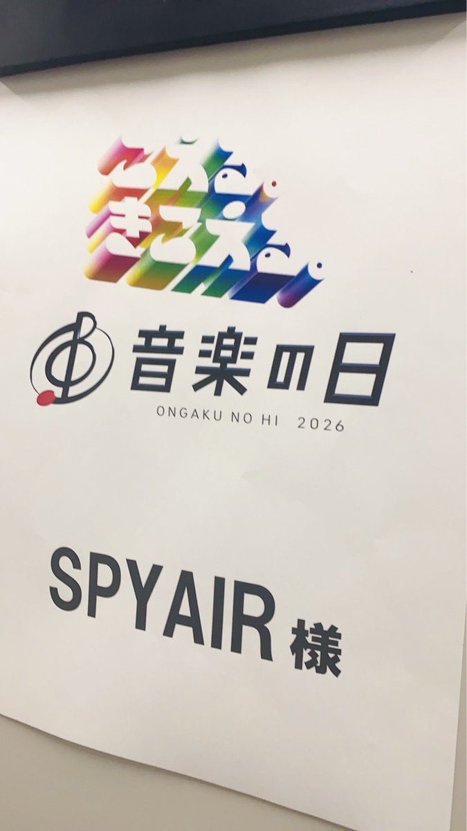 SPYAIRSTAFF's tweet photo. ＼このあと14時から／

#音楽の日 2026📺
#SPYAIR は16時台に出演！
「オレンジ」を披露します🍊🏐
お楽しみに！
🔗 https://t.co/Fo52uaBWg3

#こえるきこえる音楽の日 #TBS
#バレーボールネーションズリーグ #ハイキュー https://t.co/whZoCxudzy