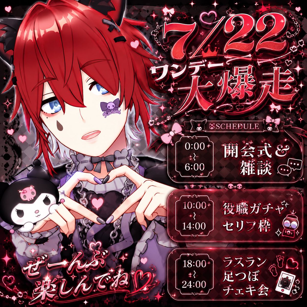 meyo0403's tweet photo. 7/22ﾜﾝﾃﾞｰ当日のスケジュールになります❣️
応援凸＆チェキお待ちしております🙇‍♀️ https://t.co/81pi3KAKQY