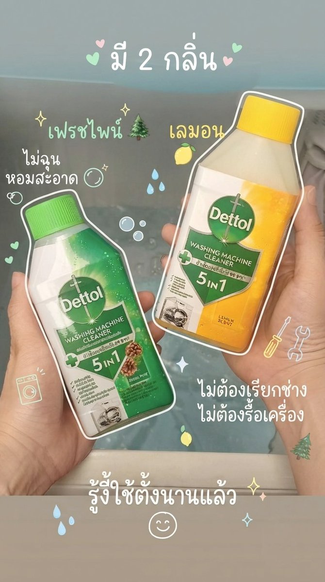 Sher_ries's tweet photo. เข้ายิมมาเหนื่อยแทบตาย...
อย่าให้ต้องมาเหนื่อยล้างเครื่องซักผ้าอีกเลย 😂
มี Dettol 5 in 1 แล้ว แค่เท ปั่น 45 นาที จบ! 

#เดทตอล #น้ำยาล้างเครื่องซักผ้า #ล้างถังซักผ้า #ไอเทมเด็ด #แม่บ้าน #ใช้ดีบอกต่อ #ของใช้ในบ้าน https://t.co/XFX93s3b2v