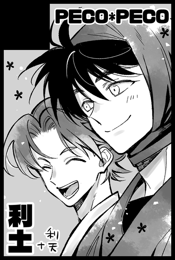 モモペコ🍑 (@momokopippi) / Posts / X