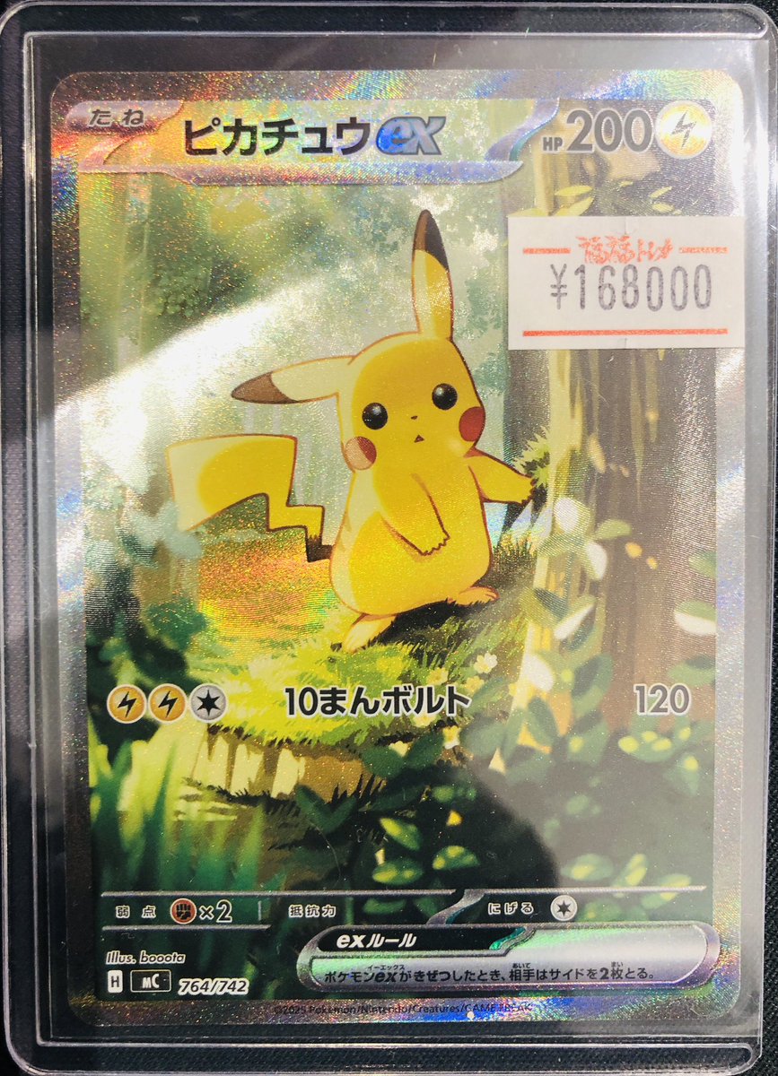 福福トレカ池袋ポケモンカード専門店🦉 #福福トレカ #ポケカ #池袋