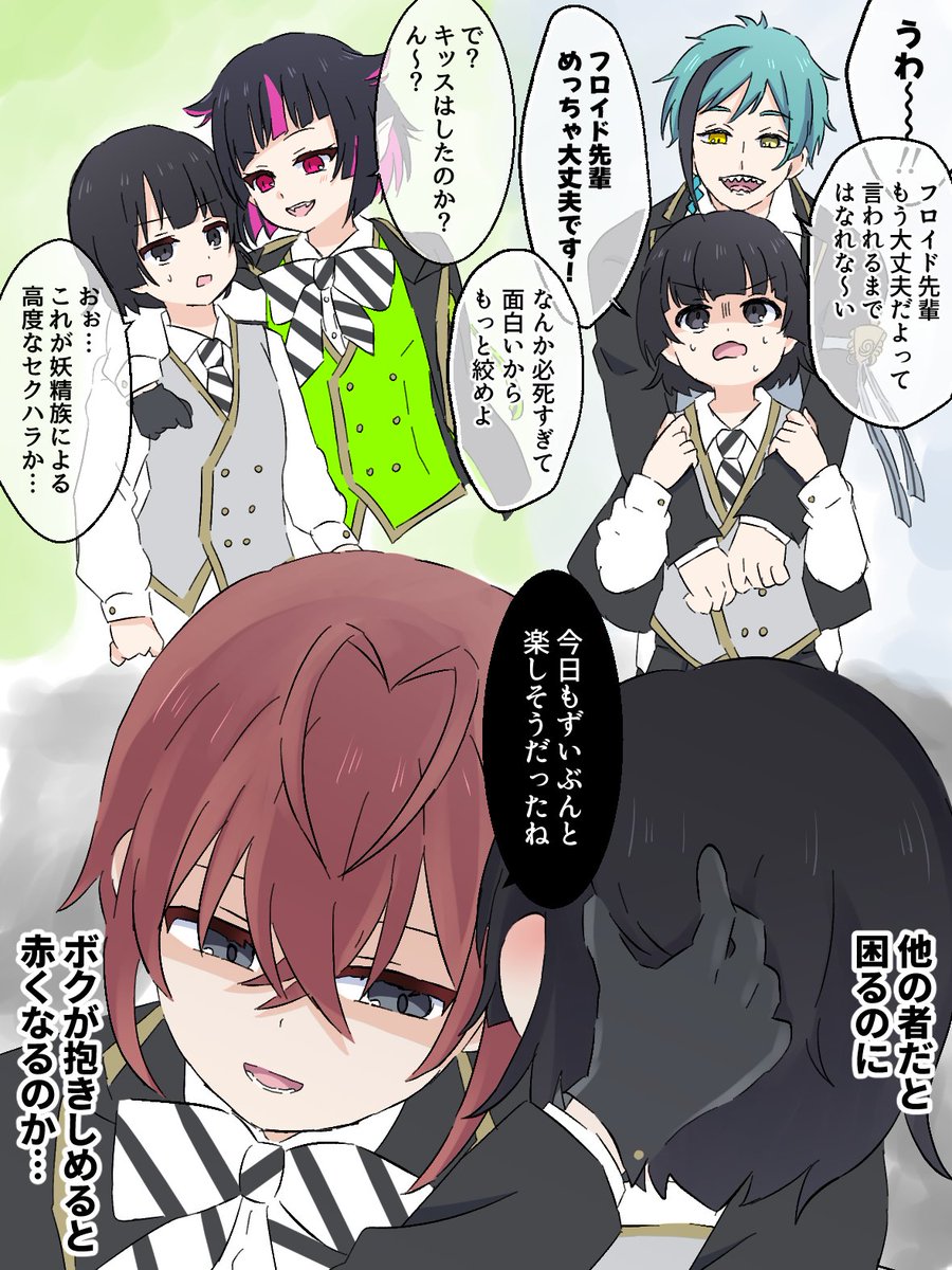 mire_rd's tweet photo. おそらく見れなくなってるので、付き合ったばかりのリド監♀（＋🌹の前で絡んで煽る🦇&amp;🦈）再掲 https://t.co/WU9h3uBAS8