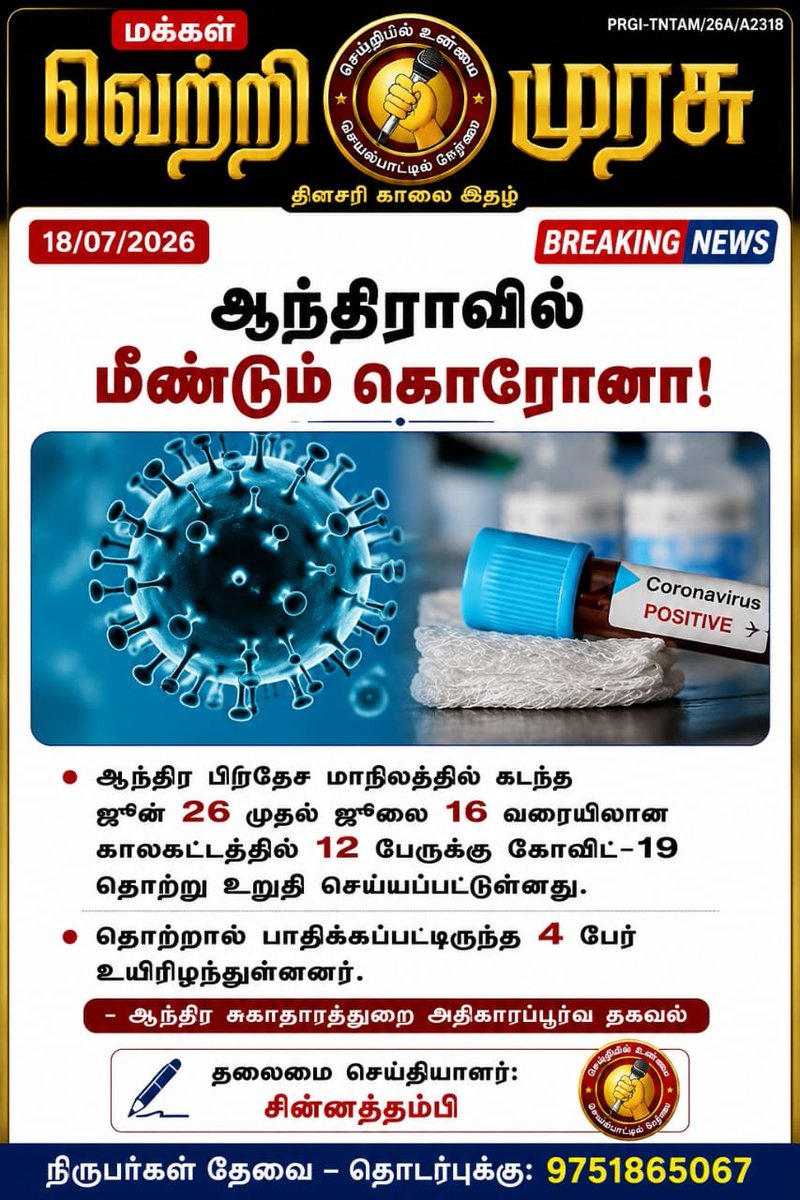 எம். சின்னத்தம்பி tweet media