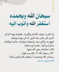 Muslim77717's tweet photo. @aamshaya قال الله تعالى:{يَا أَيُّهَا الَّذِينَ آمَنُوا اذْكُرُوا اللَّهَ ذِكْراً كَثِيراً }الأحزاب41 https://t.co/j7VaAnbo53