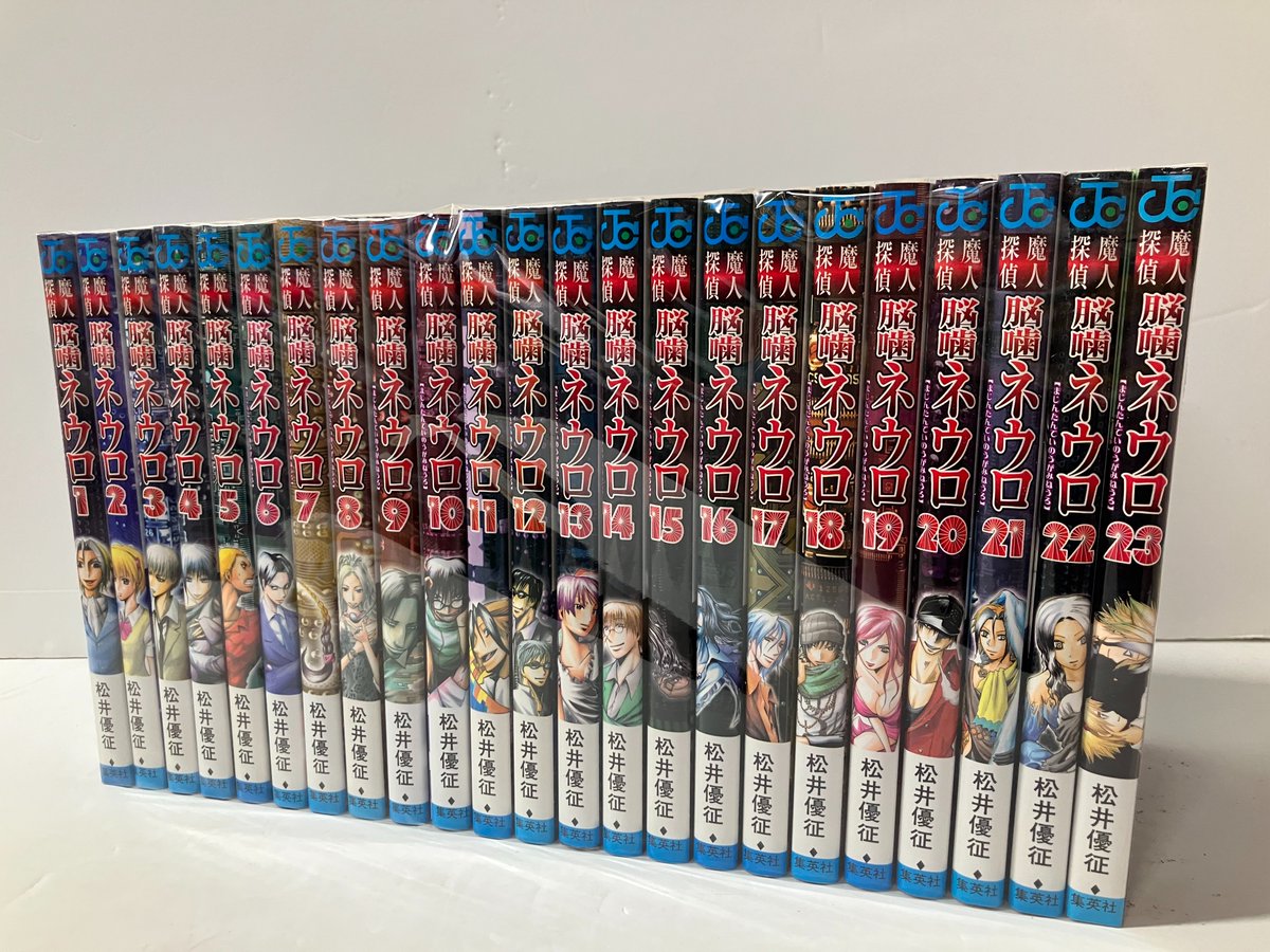 開放倉庫山城店 コミックコーナー🧠 ＃魔人探偵脳嚙ネウロ 全23巻完結