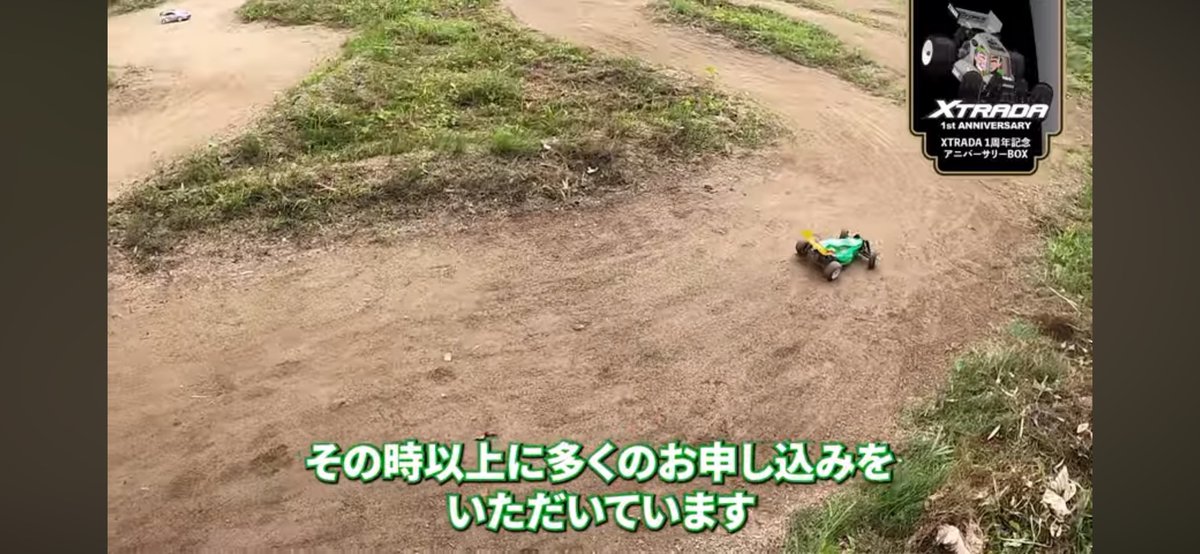 DT03RC's tweet photo. G-FORCE公式YouTubeのXTRADA発売1周年記念の動画に、うちのサーキットで行なった、エクストラーダ走行体験会の様子が少し出てました😄
#ジーフォース #gforcehobby https://t.co/plAUx5opLG