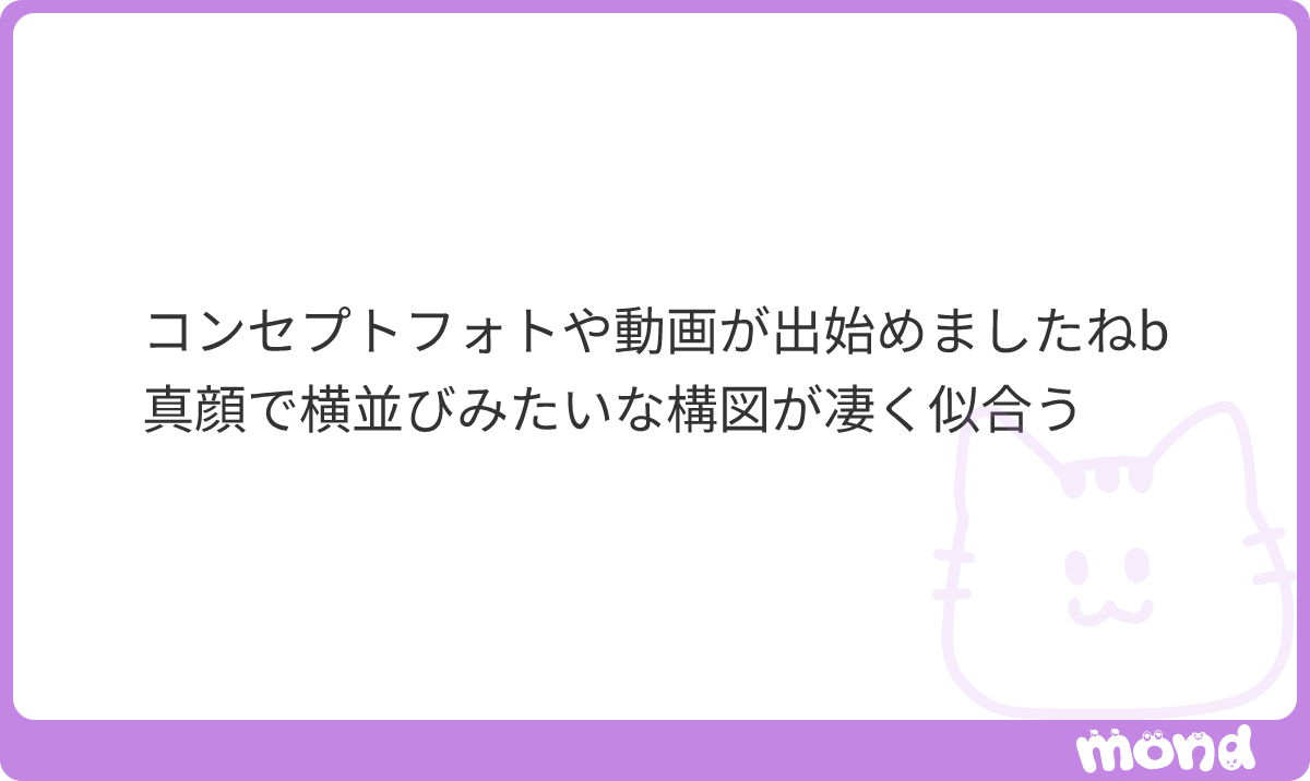 JAY_OnlyU's tweet photo. ですね！！
マジでイケメンにしかできない構図嬉しすぎる。こういうのどんどんやって欲しいです！！
#mond_JAY_OnlyU https://t.co/BcQN5TcR3A