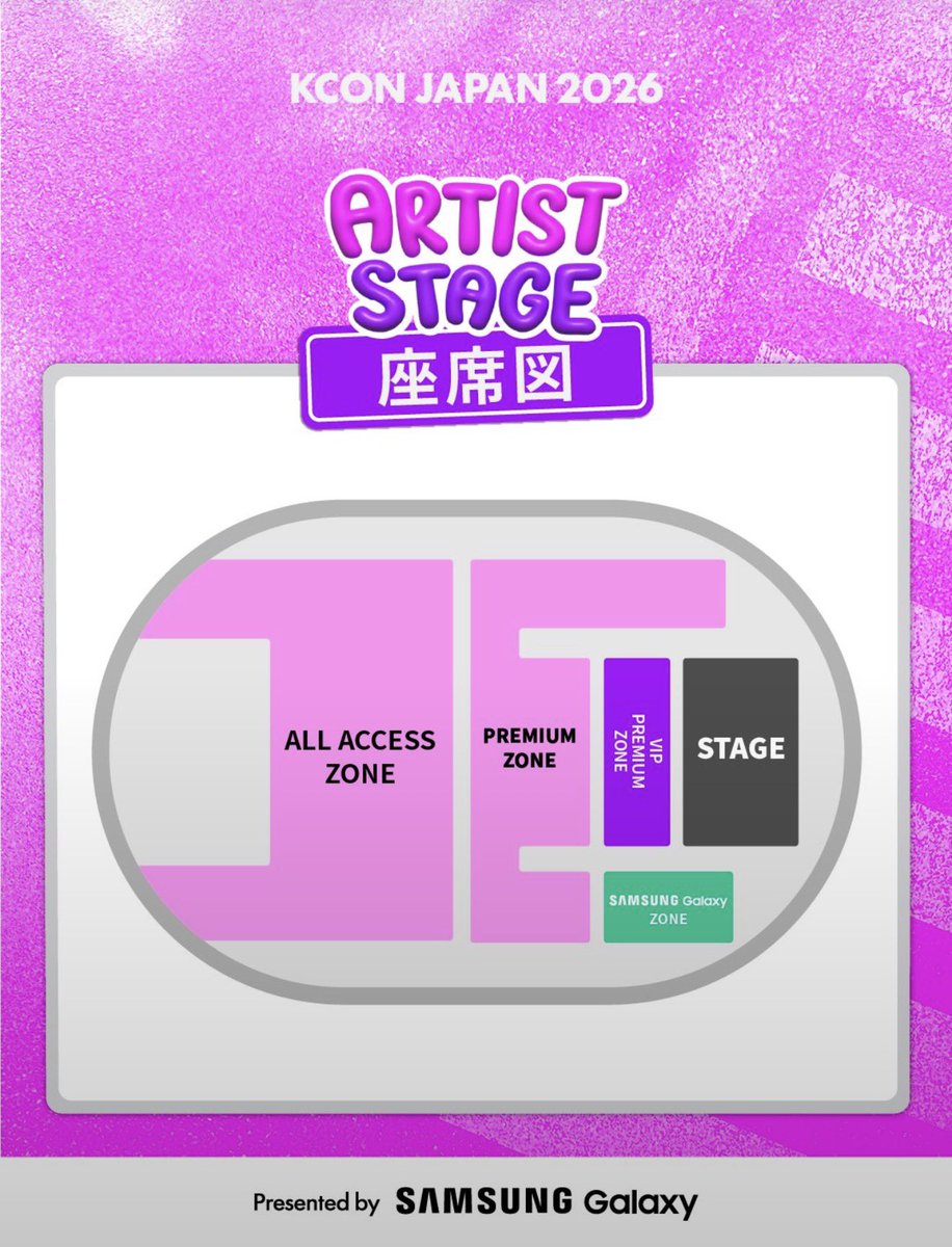 omoakis's tweet photo. theres a chance kcon la artist stage will have a similar layout… as olive young gold members get their own section https://t.co/dprgV0GYRv