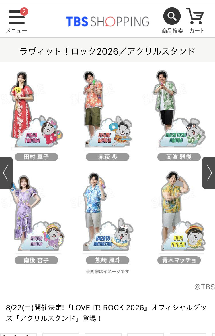 hiroxhiro327's tweet photo. TBS公式ショッピングサイトに

TBSアナウンサーのアクスタが登場

…ん⁈なんでマッチョもいるんだよw

https://t.co/J6MuNw19Uz

#ラヴィットロック2026
#ラヴィット #田村真子 #南後杏子
#青木マッチョ https://t.co/XLjtL5xghq