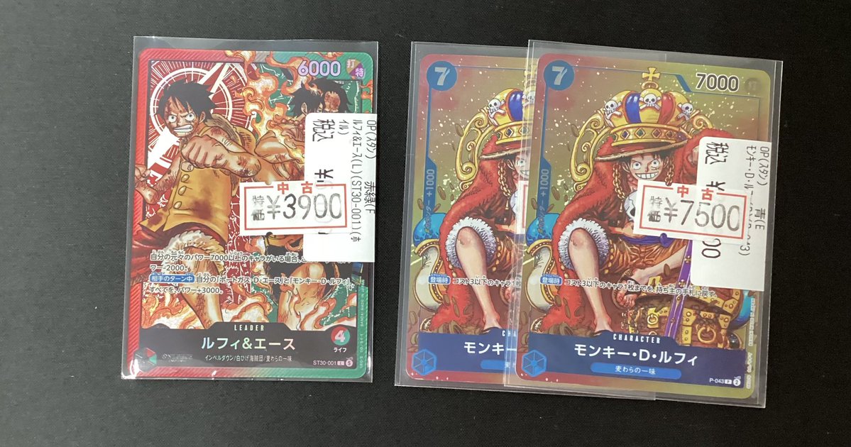 🔥🔥ワンピース特価🔥🔥 ルフィ&エース ¥3️⃣9️⃣0️⃣0️⃣円