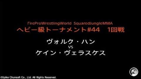 SquaredMma's tweet photo. ヘビー級トーナメント#44

イワン・ゴメス
武藤敬司
ヴォルク・ハン
ケイン・ヴェラスケス
ジェラルド・ゴルドー
エンセン井上
上田幹雄
ブランコ・シカティック

#SquaredJungleMMA 
#FireProWrestling 
#ファイプロ https://t.co/JmkCnOgiVi