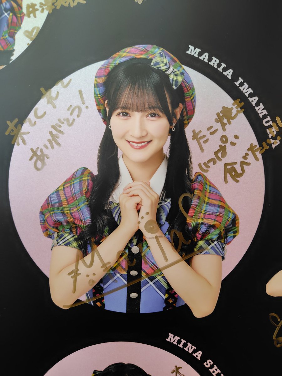 kwonsilvia's tweet photo. まりあちゃん💕
対戦よろしくお願いします

昼は最後列ZZ、落選からのイッパソなんでしゃあなしw
夜は、ほぼ最前どセン！！！

まりあちゃん💕見つけてくれたら嬉しいかも！

#HKT48
#HKT15周年
#HKT15周年ツアー https://t.co/R9kUAQ32Bz