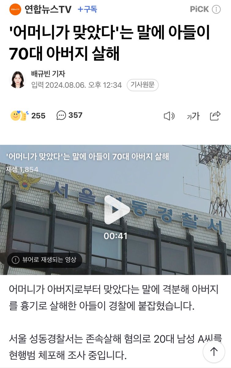 doozoneold's tweet photo. 어머니가 맞았다는 말에 아들이
아버지를 살해했대
 
엥 이거완전 효도아니냐 https://t.co/WEDnpecPYn