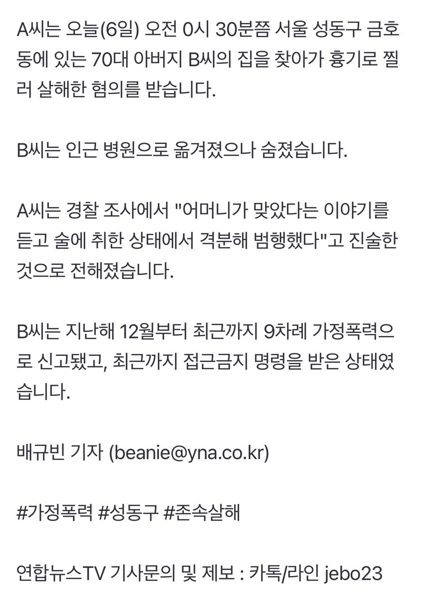 doozoneold's tweet photo. 어머니가 맞았다는 말에 아들이
아버지를 살해했대
 
엥 이거완전 효도아니냐 https://t.co/WEDnpecPYn