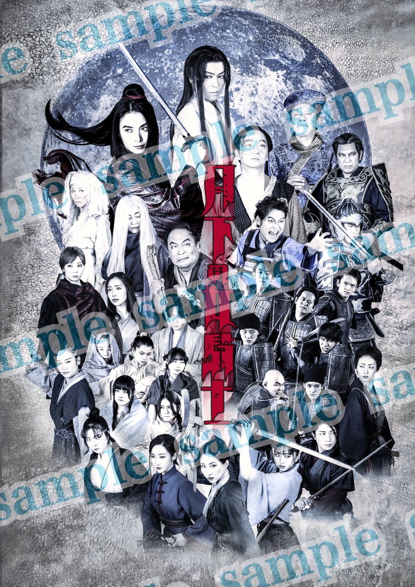 公演オリジナルグッズ 『ポストカード』 物販コーナーで販売中‼️ 価格