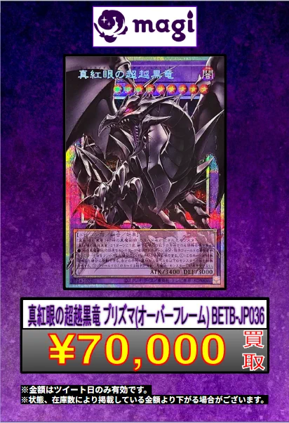 magi秋葉原ラジオ会館店【Cardshop】 on X: 