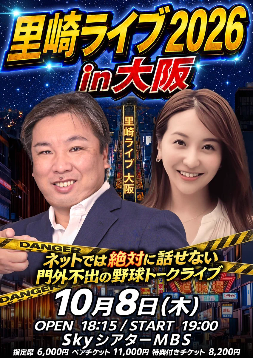 ★5月にact saikyoチケット等購入された弘史コメント下さい田口宮崎 里崎智也 on X: 