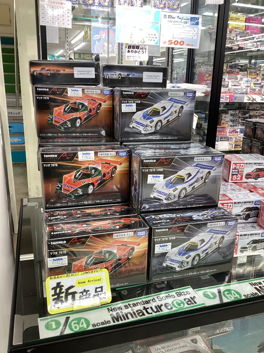 本日発売のトミカ新商品各種揃っております！