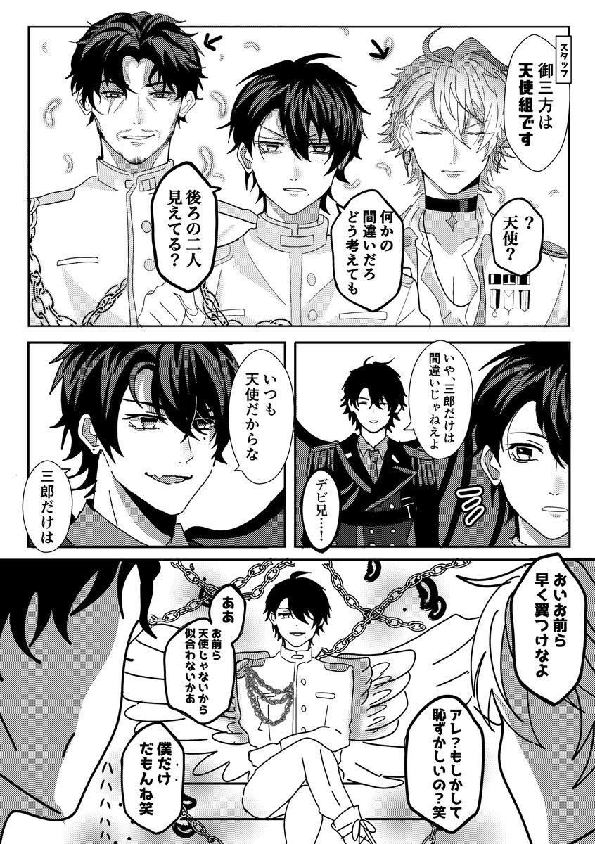 ponpon_ita's tweet photo. 天使組 https://t.co/fm0If3iJQW
