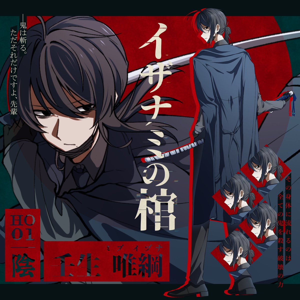 am_as_iroo_'s tweet photo. ▮イザナミの棺

HO1 - 陰 ✦ 壬生 唯綱

今日から第三話❗️出目カス警察、がんばろうね https://t.co/9K8N7cwSW6