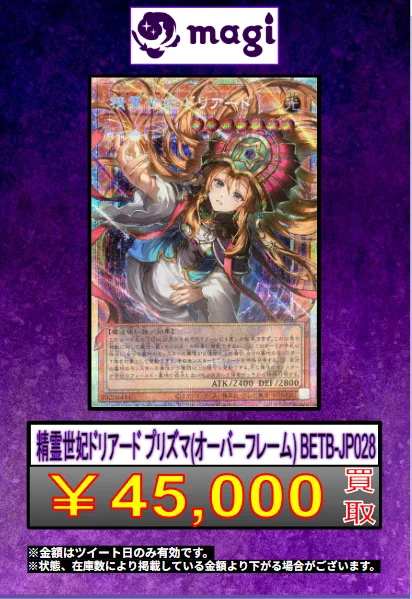 magi秋葉原ラジオ会館店【Cardshop】 on X: 