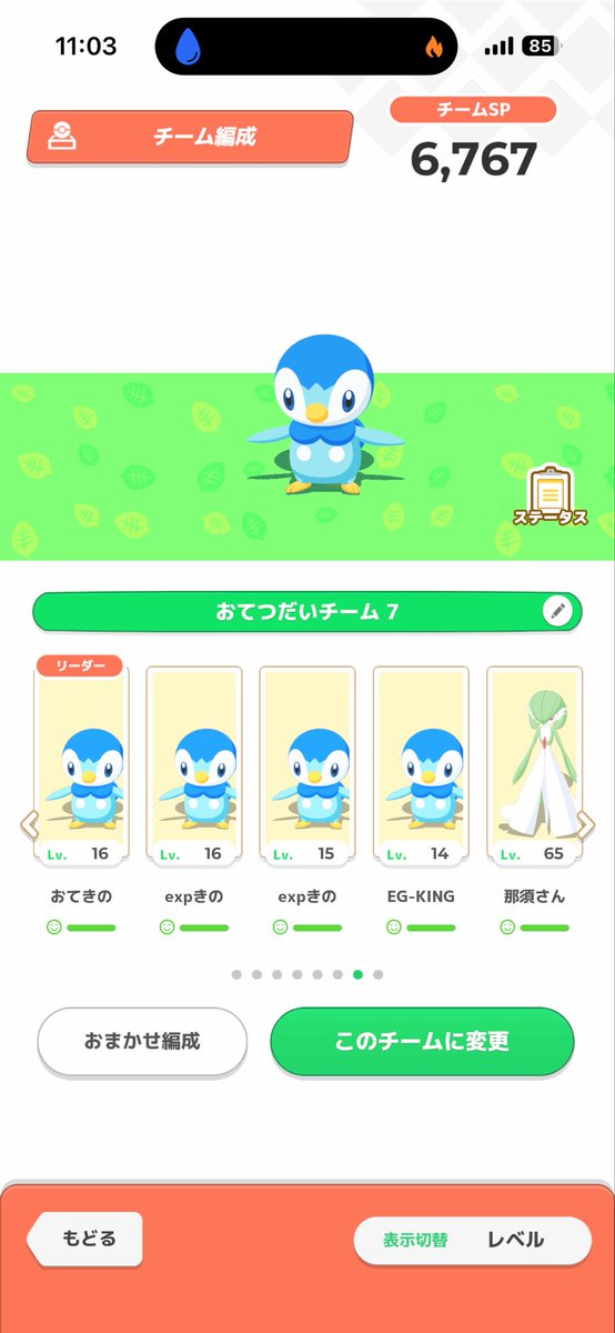 Homura9696's tweet photo. #ポケスリ3周年をみんなで
ペンギン幼稚園🐧 https://t.co/KSfw9afy7d