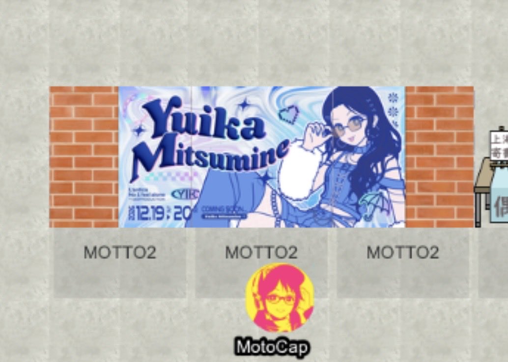 moto_captank's tweet photo. #パフェコミ2

応援広告っぽく展示できました！
よろしくお願いします https://t.co/gykWWTZXkJ