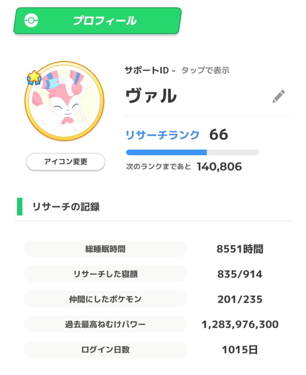 ヴァル tweet media