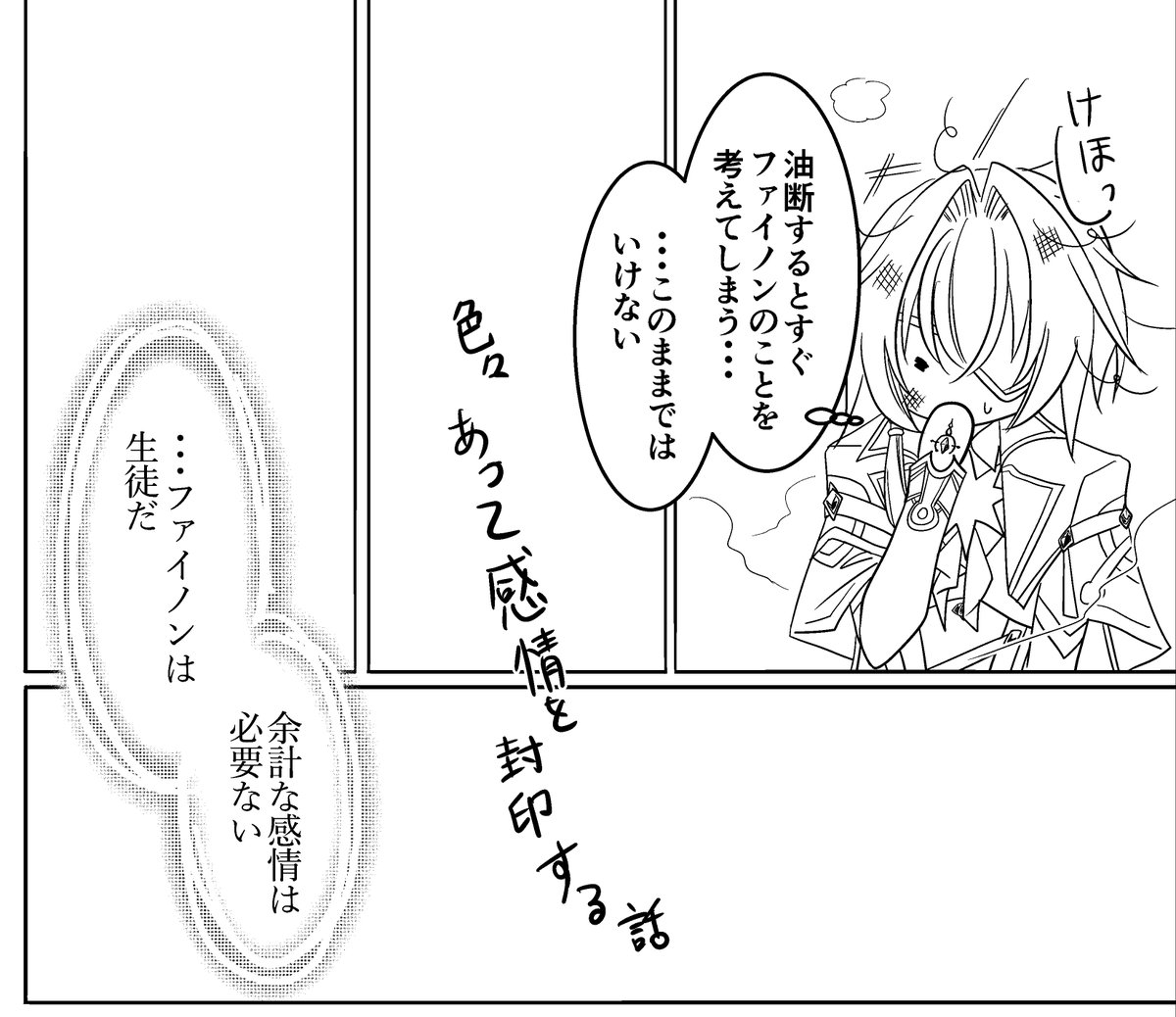 touran628's tweet photo. ファイアナの途中で投げ出した漫画供養。順番通りに描かないのでかなり抜けてます。 https://t.co/UVwAvwiFI8