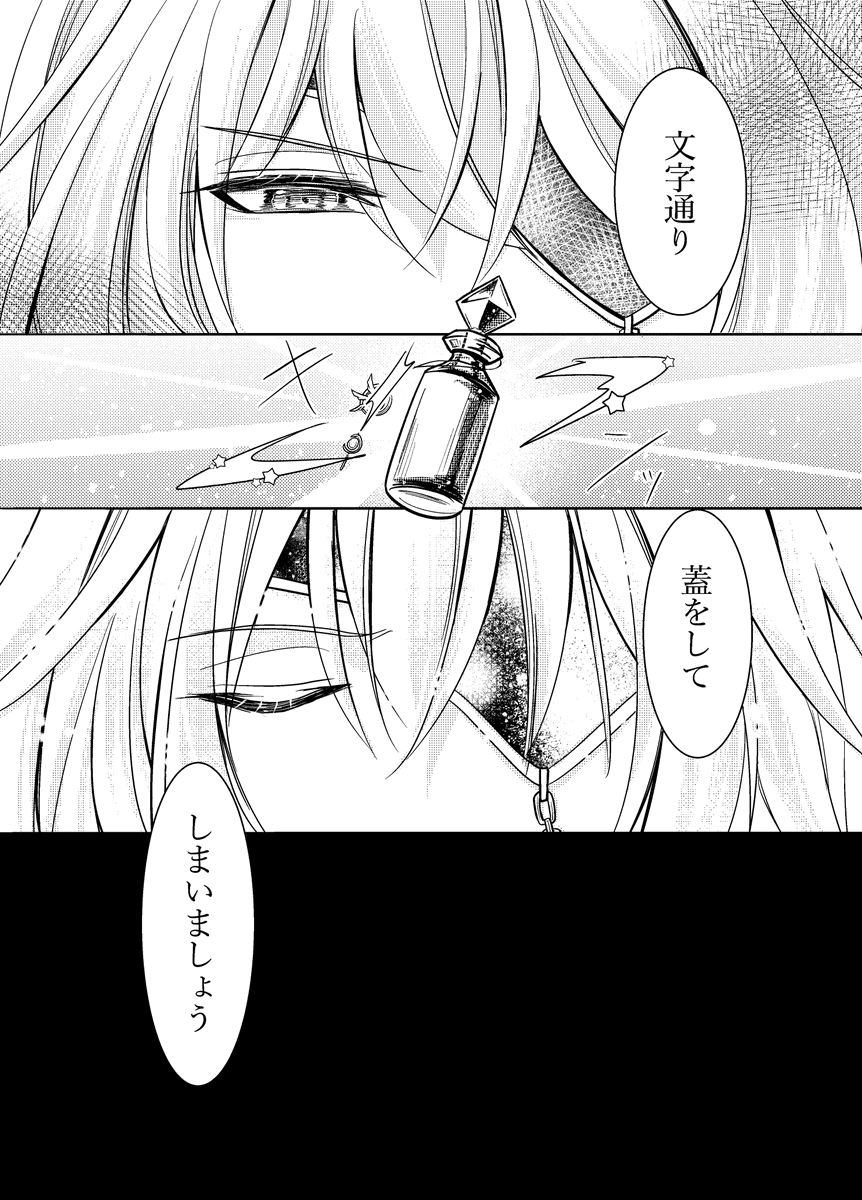 touran628's tweet photo. ファイアナの途中で投げ出した漫画供養。順番通りに描かないのでかなり抜けてます。 https://t.co/UVwAvwiFI8