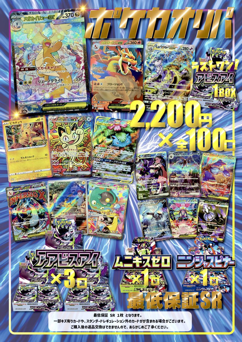 ◓⃙ 2️⃣2️⃣0️⃣0️⃣円ポケカオリパ◓⃙ 2️⃣2️⃣0️⃣0️⃣円