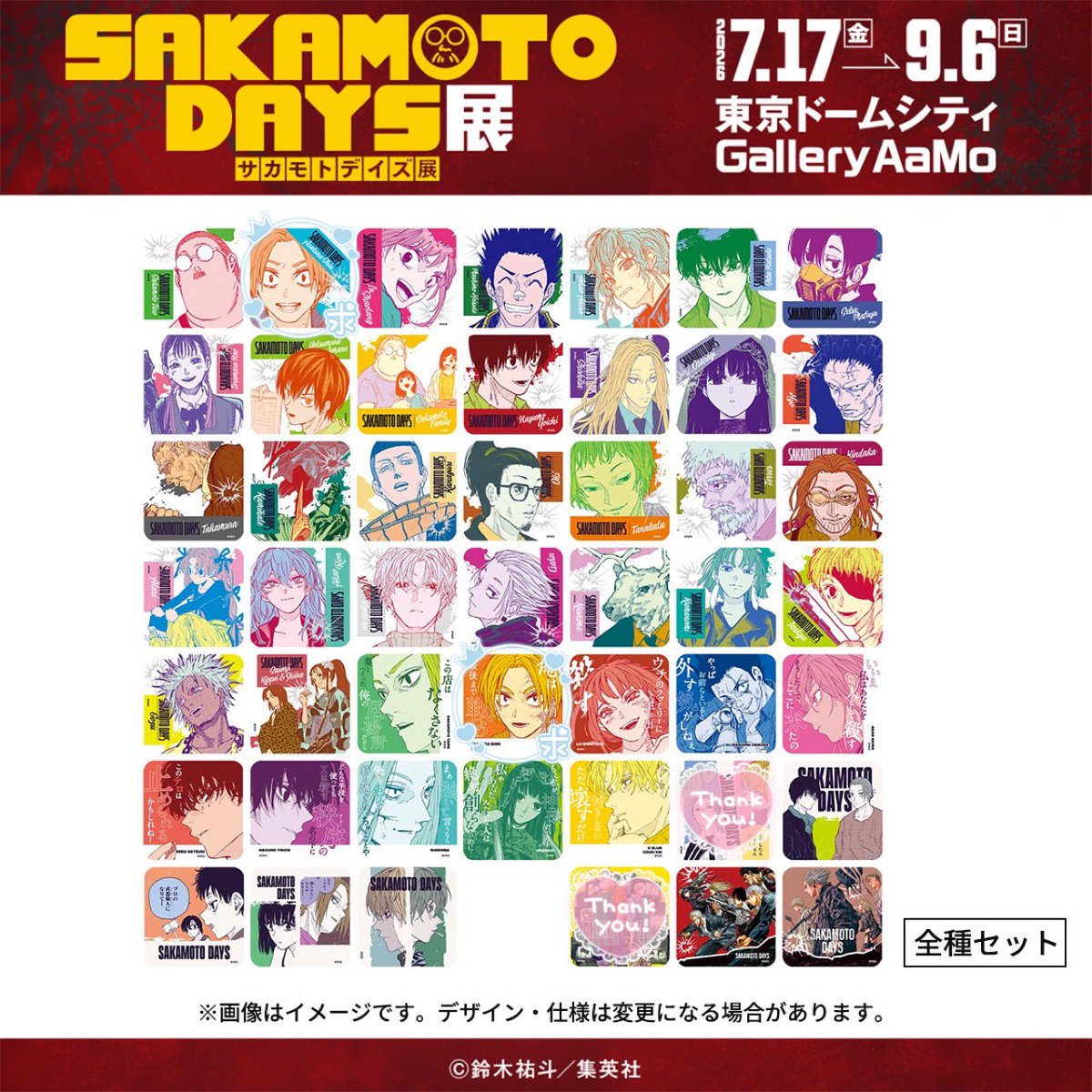 _22tk's tweet photo. 【交換・譲渡】 SAKAMOTO DAYS展 サカモトデイズ展 標的写真風カードセット アートコースター アトコ トランプ

【譲】画像参照
アトコ カード 各1
トランプ 各2(南雲単体のみ1)

【求】同種シン or 定価

初日購入済
23日都内手渡し＞郵送 https://t.co/z634lUWjK4