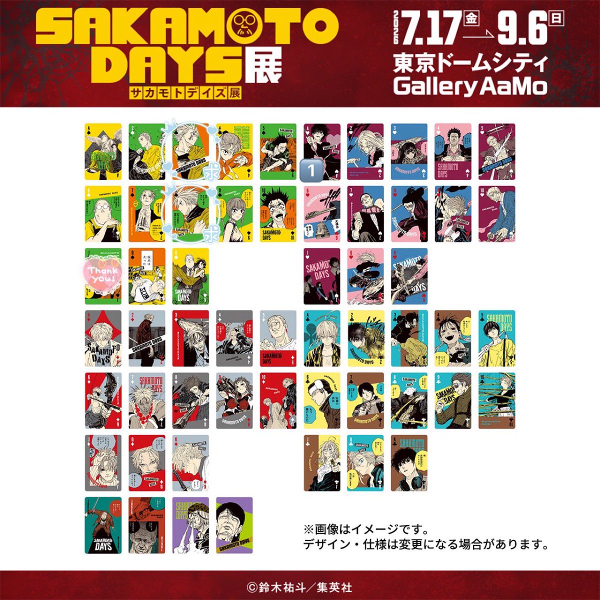 _22tk's tweet photo. 【交換・譲渡】 SAKAMOTO DAYS展 サカモトデイズ展 標的写真風カードセット アートコースター アトコ トランプ

【譲】画像参照
アトコ カード 各1
トランプ 各2(南雲単体のみ1)

【求】同種シン or 定価

初日購入済
23日都内手渡し＞郵送 https://t.co/z634lUWjK4