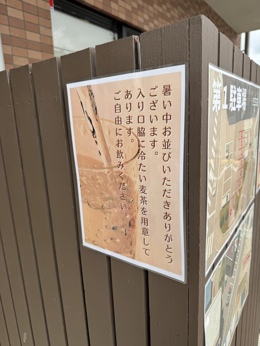 y_fuyutsuki's tweet photo. 毎度おなじみ冬月雪兎です！

昨日の「ラーメン道」の放送で本日は混雑が予想されます。

お並びの際の熱中症対策で無料の麦茶用意しておりますのでご利用ください🍵

なお、週末は警備員さんの指示に従って駐車場をご利用ください。

本日もよろしくお願いいたします🙇 https://t.co/LTUab8MOed