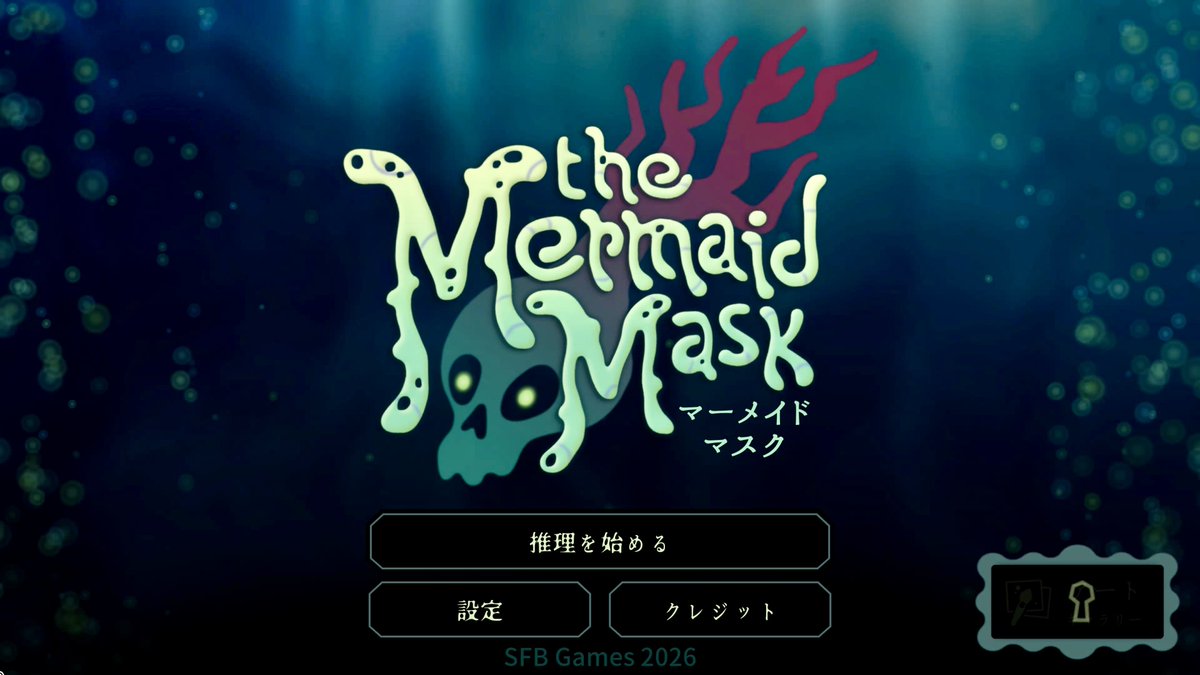 Agape0w0Anthos's tweet photo. 大好きな『Tangle Tower』の続編『The Mermaid Mask』をやる!!
#TheMermaidMask https://t.co/G4jmK1u179