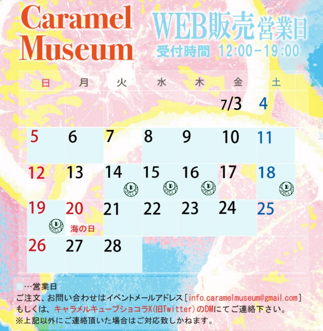 taller_de_cabi's tweet photo. #CARAMEL_MUSEUM 
C中期7日目

本日はWEB販売対応日です
12:00-19:00に @C_CHOCOLAT_C にお問い合わせください

残り2日よろしくお願いします
リプに在庫状況を繋げます https://t.co/RTY1e9xhiY