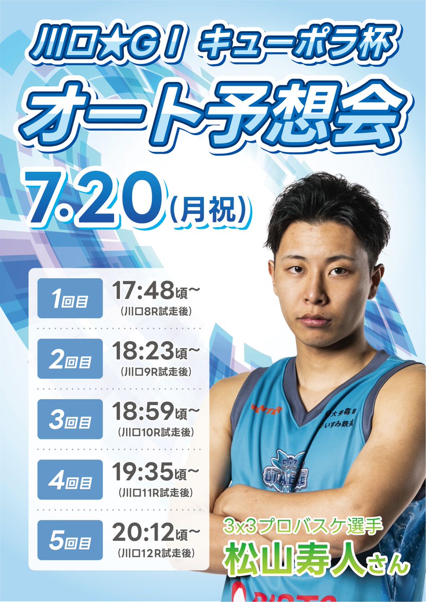 サテライト船橋/オートレースふなばし (@funasoto) / Posts / X
