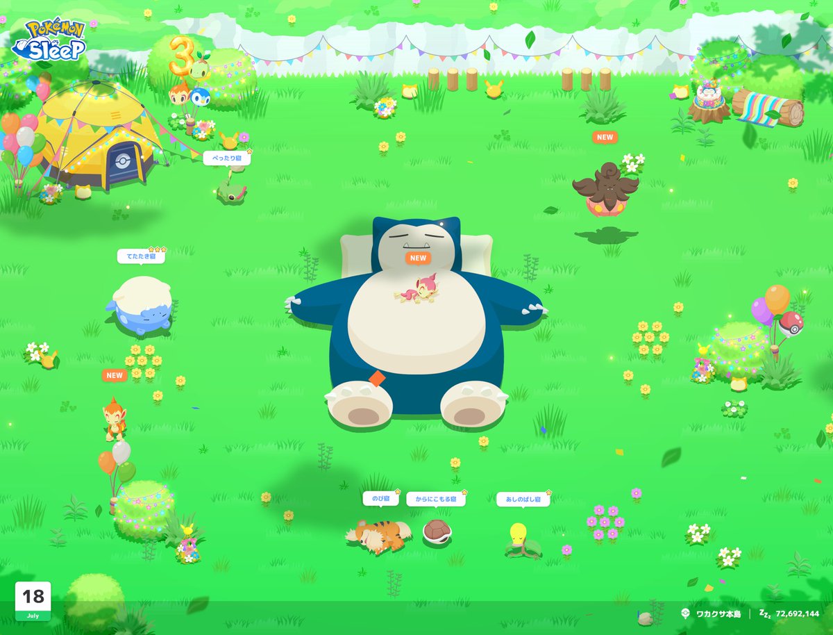 yukimura_holo's tweet photo. 最高の三連休スタート🥹
#PokemonSleep3rd 
#ポケスリ3周年をみんなで https://t.co/ZmFCrPdWBP