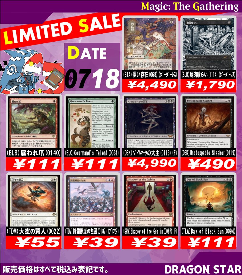 MTG 儚い存在 STA 日本画 日本語4枚 ボーダーレス MTG 儚い存在 STA