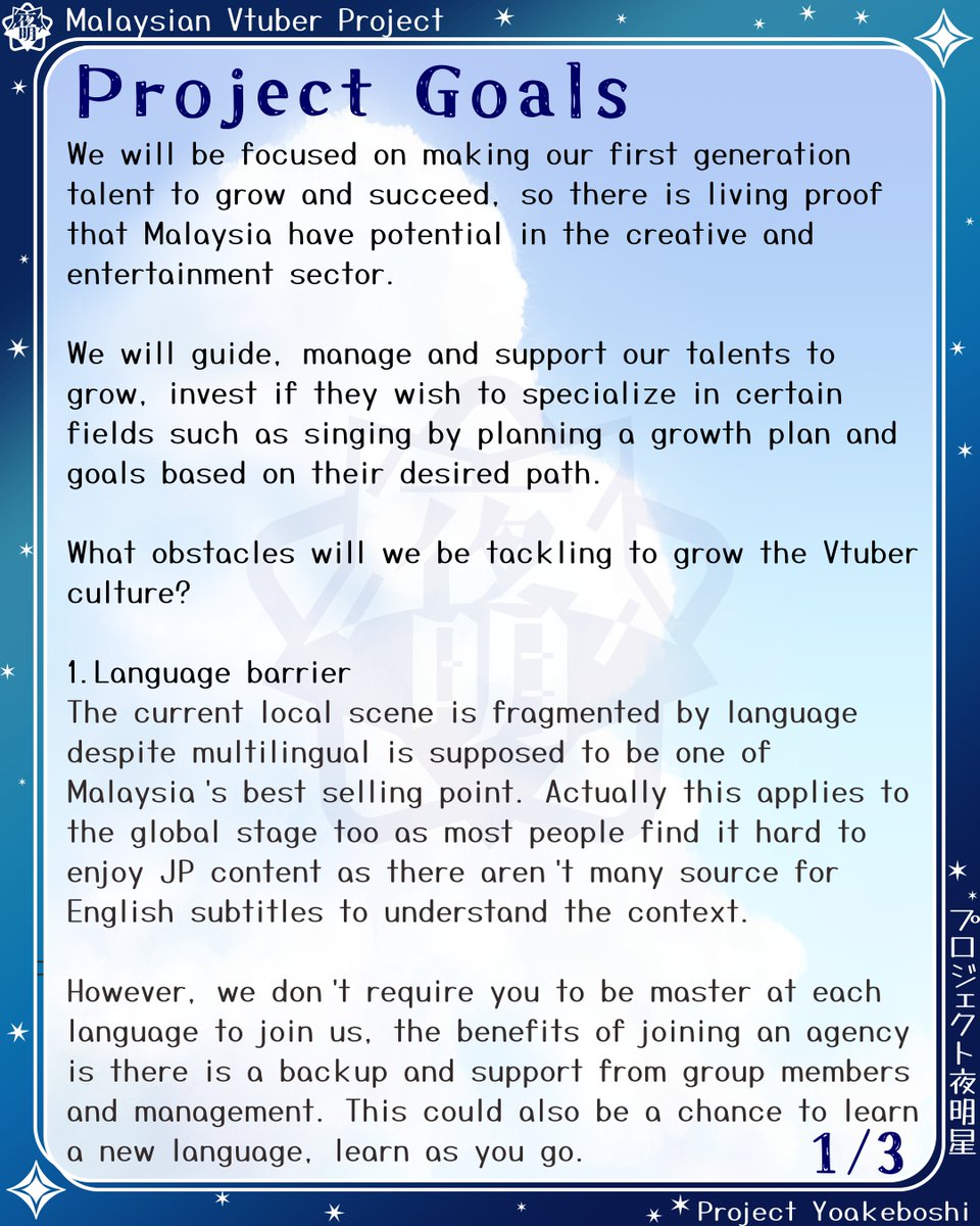 Proj_Yoakeboshi's tweet photo. ✦ New Info - Project Goals ✦
Our first set of goals for the project.

Focusing on growing our talents and local vtuber culture by solving some of the barriers in the local scene. https://t.co/9vuJZ85Xs3